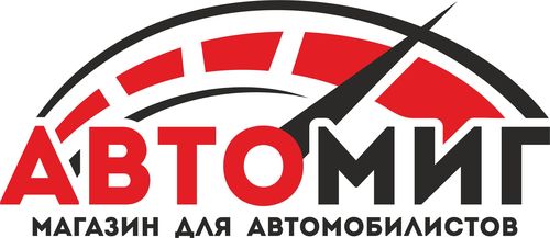 Автомиг кстово