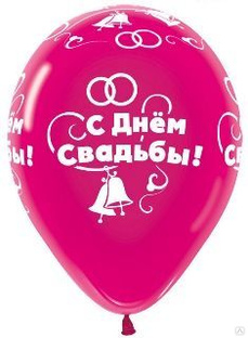 Воздушный шар с надписью 25,4-30 см #1