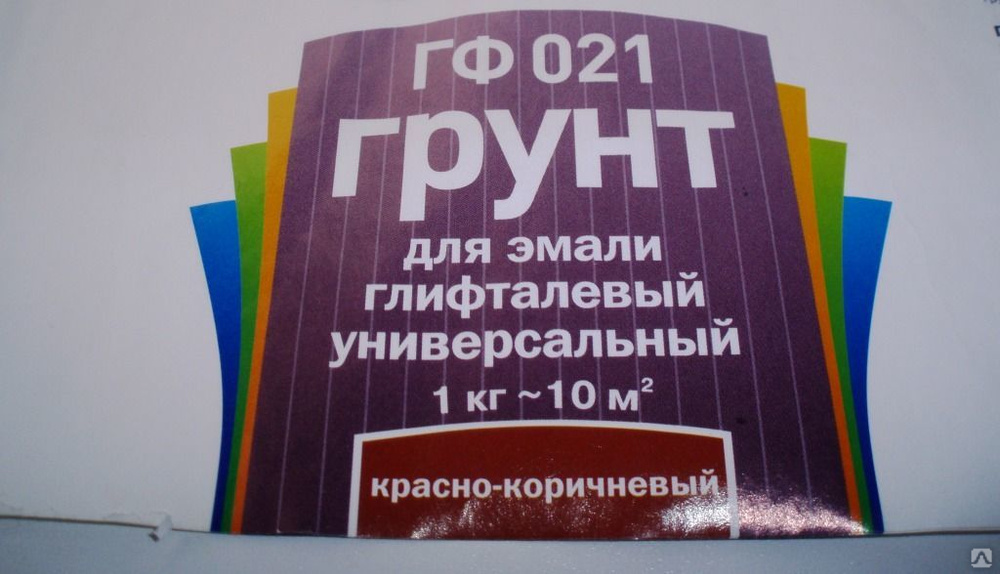 Грунтовка ГФ-021 ГОСТ 25129-82 (красно-коричневый/серый), цена в Перми ...