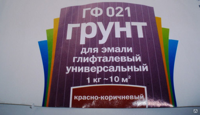 Грунтовка ГФ-021 ГОСТ 25129-82