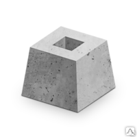 Фундамент для плит забора Ф - 9.7.5 0,9*0,7*0,45 0,19м3
