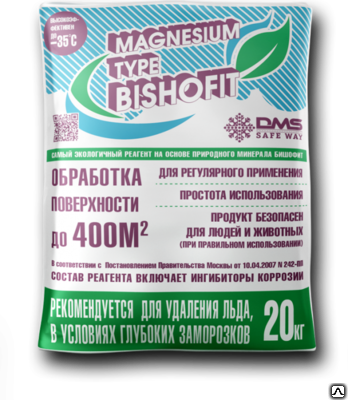 Антигололедный реагент "Магнезиум тайп - бишофит" (Magnesium type-bishofit)