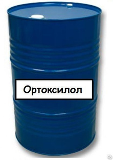 Ортоксилол технический синтетический (+тара) 