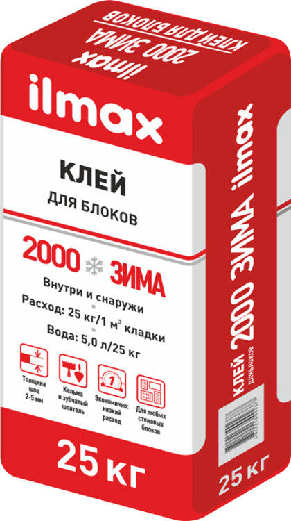 Клей Ilmax 2000 Зима
