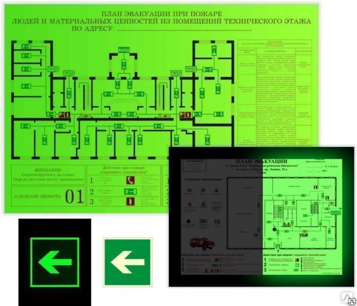 Люминесцентная пленка для планов эвакуации - 98 фото