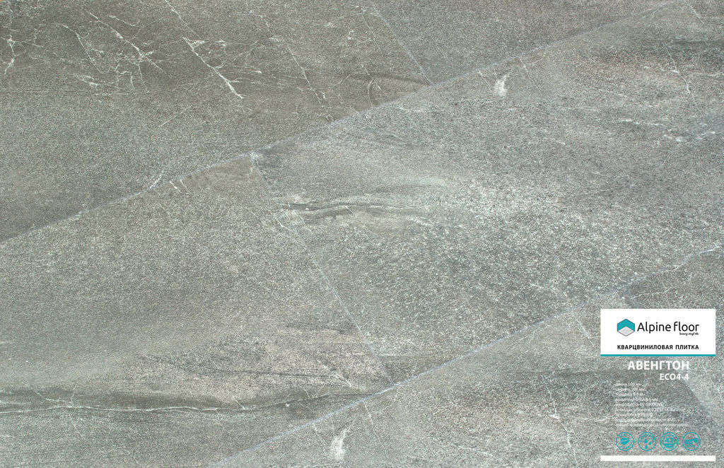 Плитка кварцвиниловая Stone Есо4-4 Авенгтон