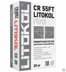 Ремонтный состав для бетона и железобетона (мелкая фракция) Litokol Литокол CR 55FT 