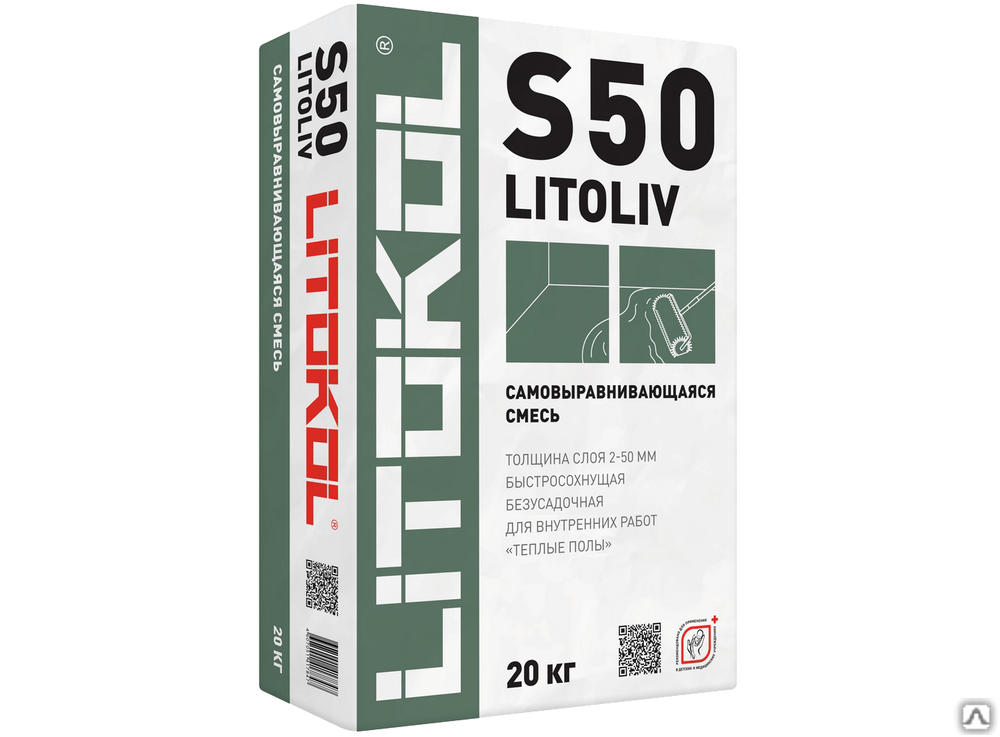 Наливной пол Litokol Литокол S 50 20кг
