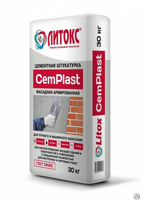 Штукатурка цементная CemPlast Кемпласт 30 кг Литокс