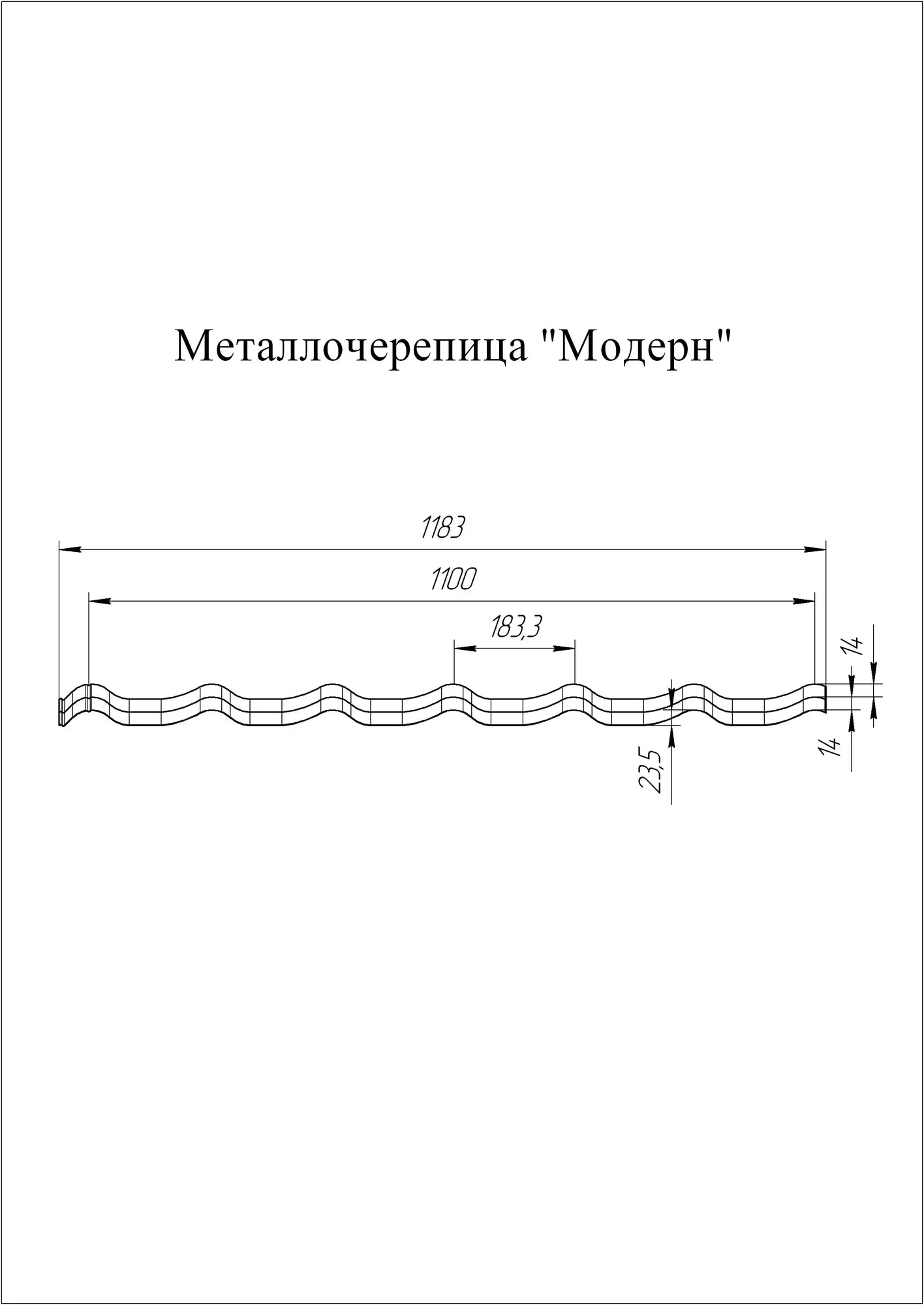 Профиль волновой Монтеррей (Модерн) в покрытии Полиэстер толщина 0,4 мм,  цена в Ярославле от компании Кровля&Сайдинг&Водосток