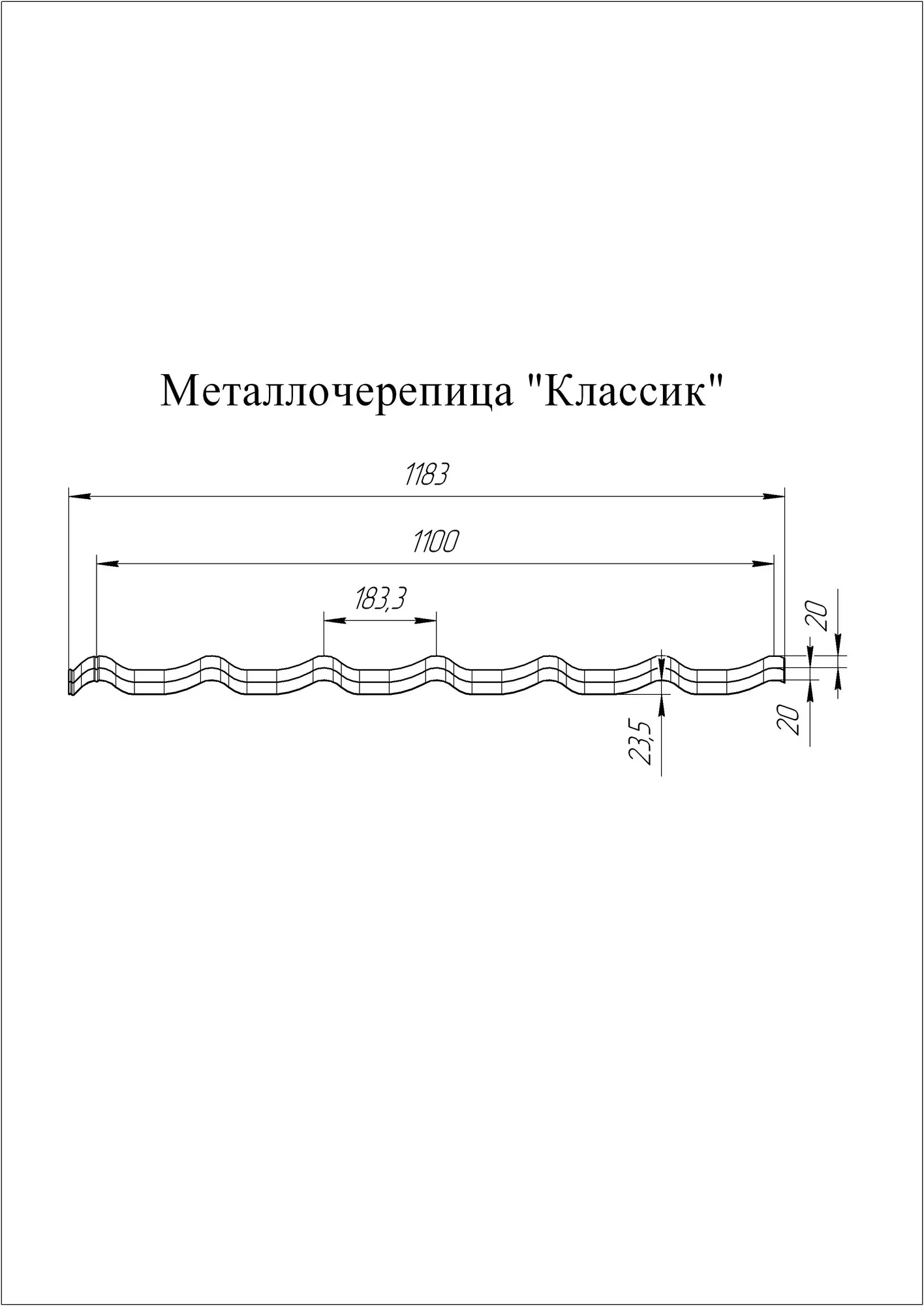 Металлочерепица Супермонтеррей (Классик) в покрытии Satin толщина 0,5, цена  в Ярославле от компании Кровля&Сайдинг&Водосток