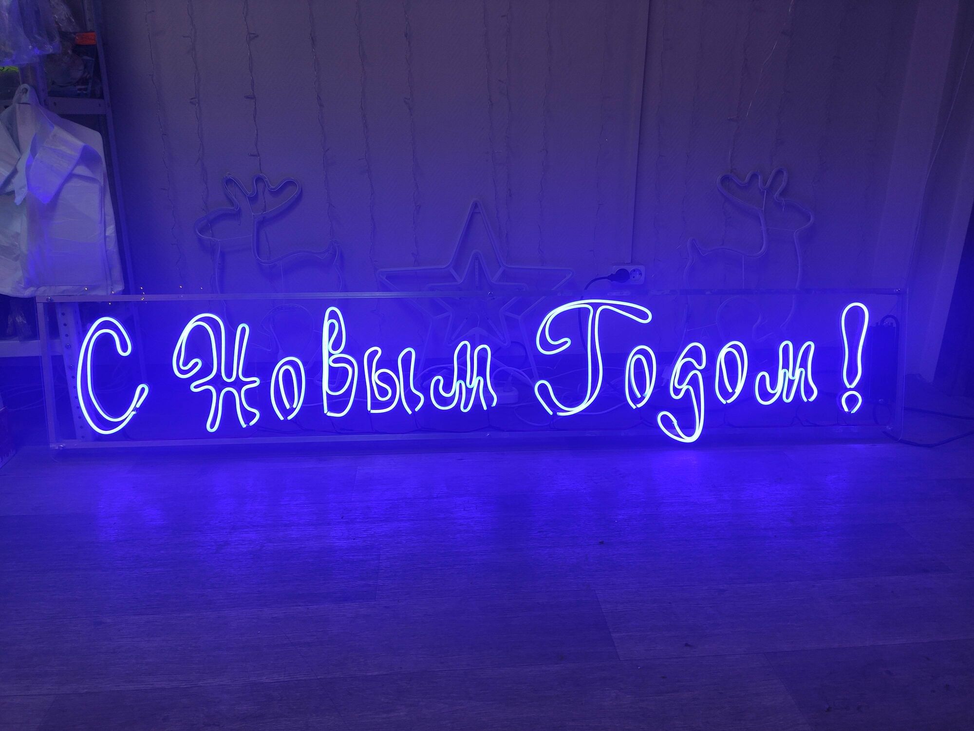 Вывеска неоновая "С Новым Годом" 200х40 см, 220 В, 150 Вт, IP65 разноцветная