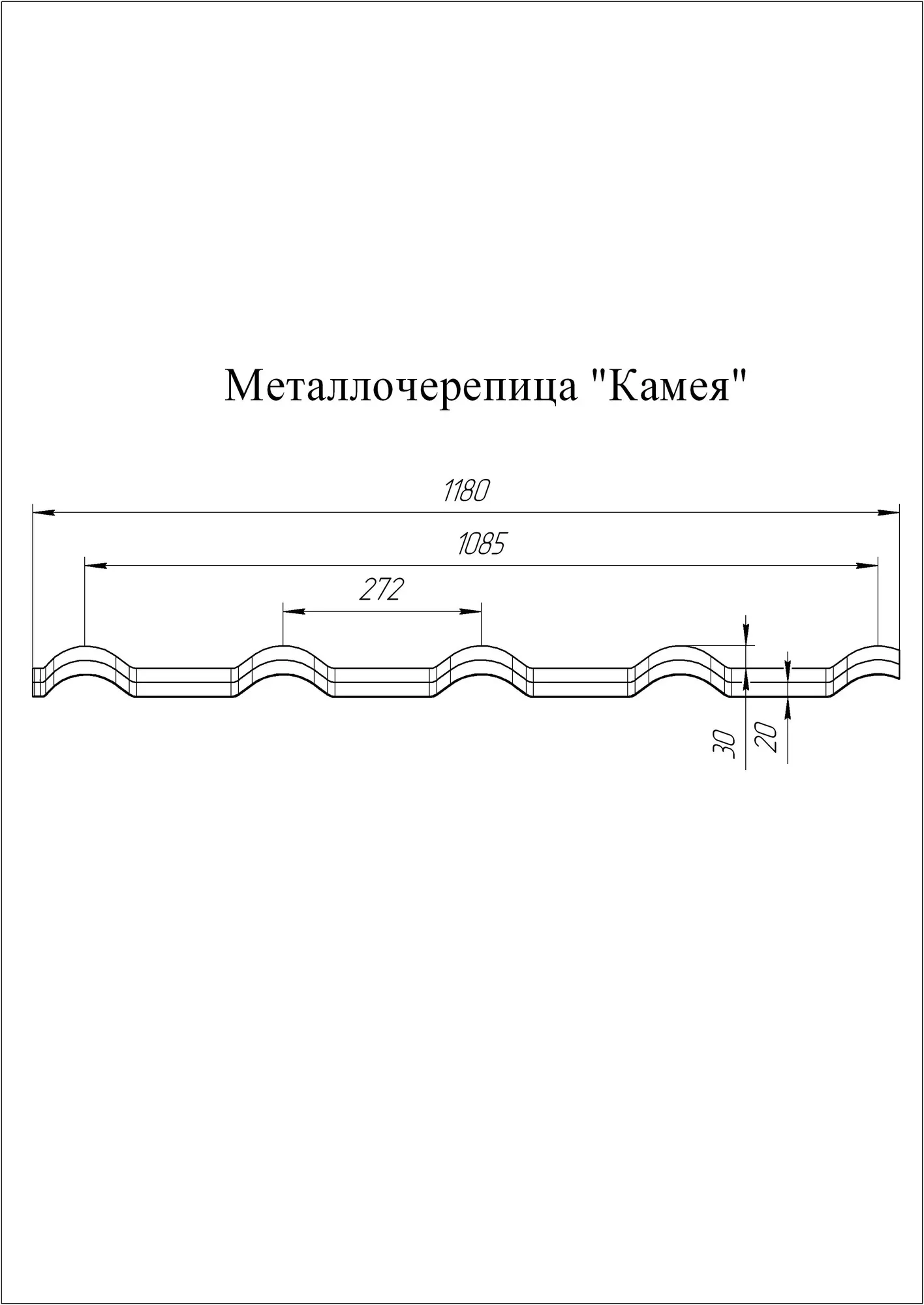 Профиль волновой КАМЕЯ в покрытии Полиэстер толщина 0,45 мм, цена в  Ярославле от компании Кровля&Сайдинг&Водосток