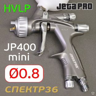 Мини-краскопульт JetaPRO JP400 HVLP 0,8мм с бачком #1