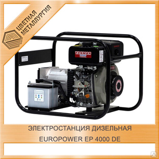 Электростанция дизельная Europower EP 4000 DE 