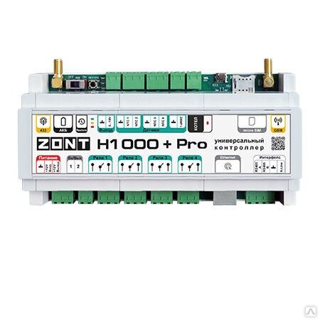 Универсальный контроллер ZONT H1000+PRO