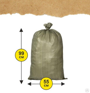 Мешок для мусора зелёный 55 см х 99 см 