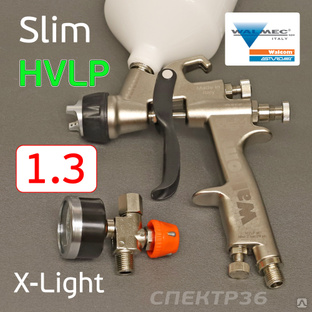 Краскопульт Walcom SLIM X-Light HVLP 1,3мм + манометр #1