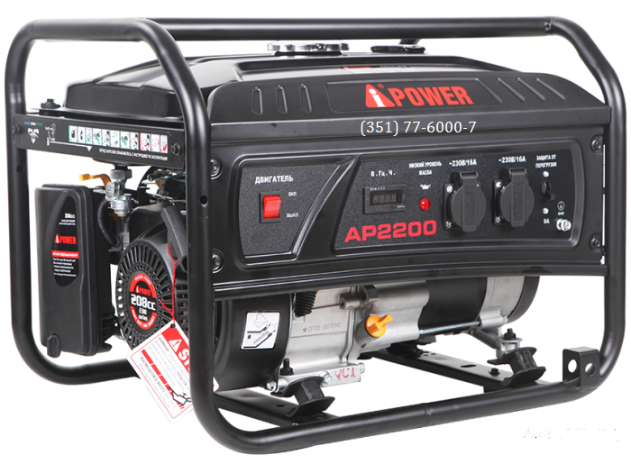 Бензиновый генератор A-IPOWER LITE AP2200