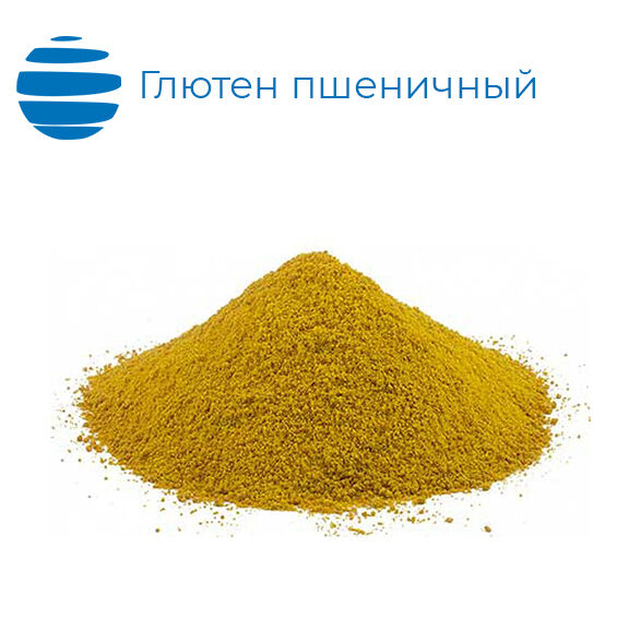 Глютен пшеничный марка Б (клейковина, ГОСТ 31934-2012). Мешок 25 кг