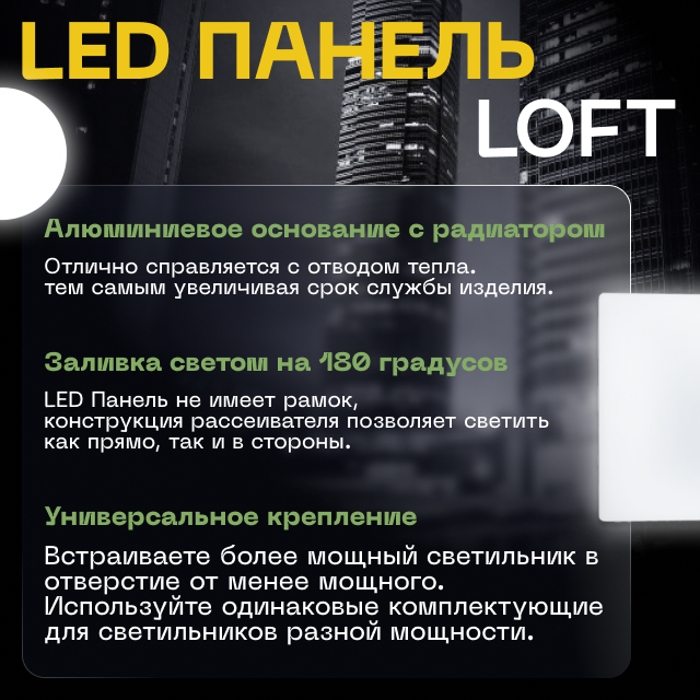 LED-панель EKS LOFT «Квадрат» 22W, 4200K, 2000ЛМ - выгодные цены в ...