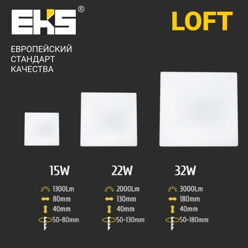 Eks светильники
