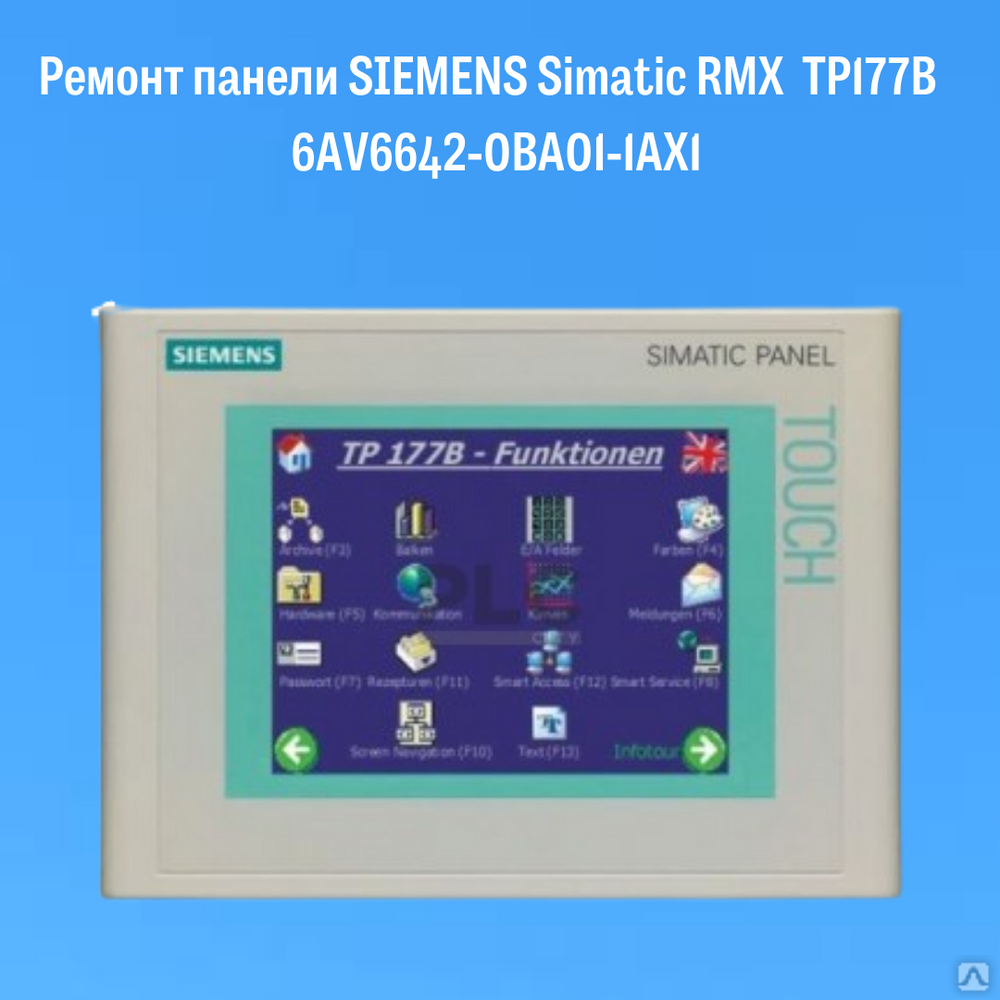 Ремонт панелей siemens