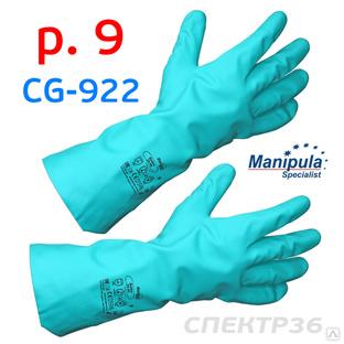 Перчатки Дизель р.9 (пара) CG-922 химстойкие Manipula 