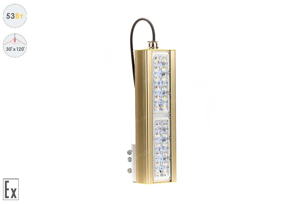 Светодиодный светильник Магистраль Взрывозащищенная GOLD, консоль K-1, 53 Вт, 30X120° 1