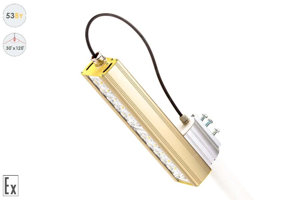 Светодиодный светильник Магистраль Взрывозащищенная GOLD, консоль K-1, 53 Вт, 30X120° 4