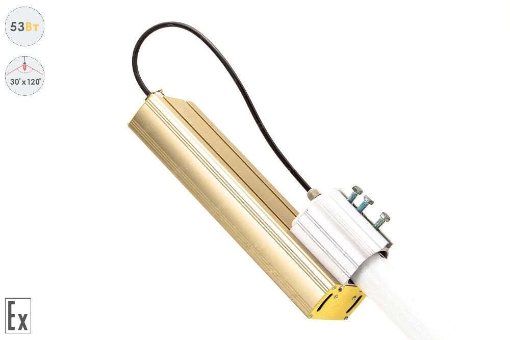 Светодиодный светильник Магистраль Взрывозащищенная GOLD, консоль K-1, 53 Вт, 30X120° #5