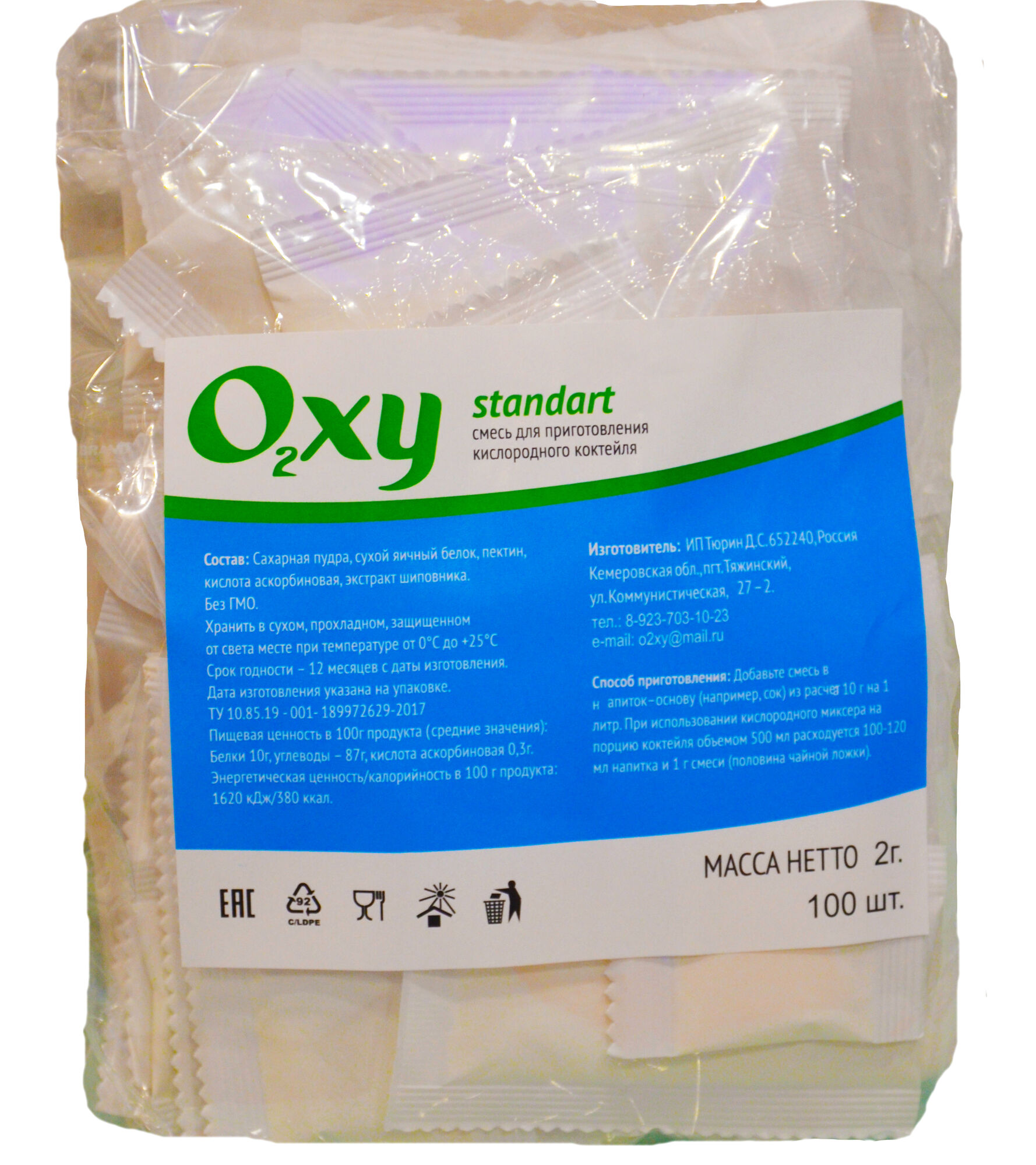 Смесь Oxy Standart (пакетик 2 гр., пачка 100 шт.)