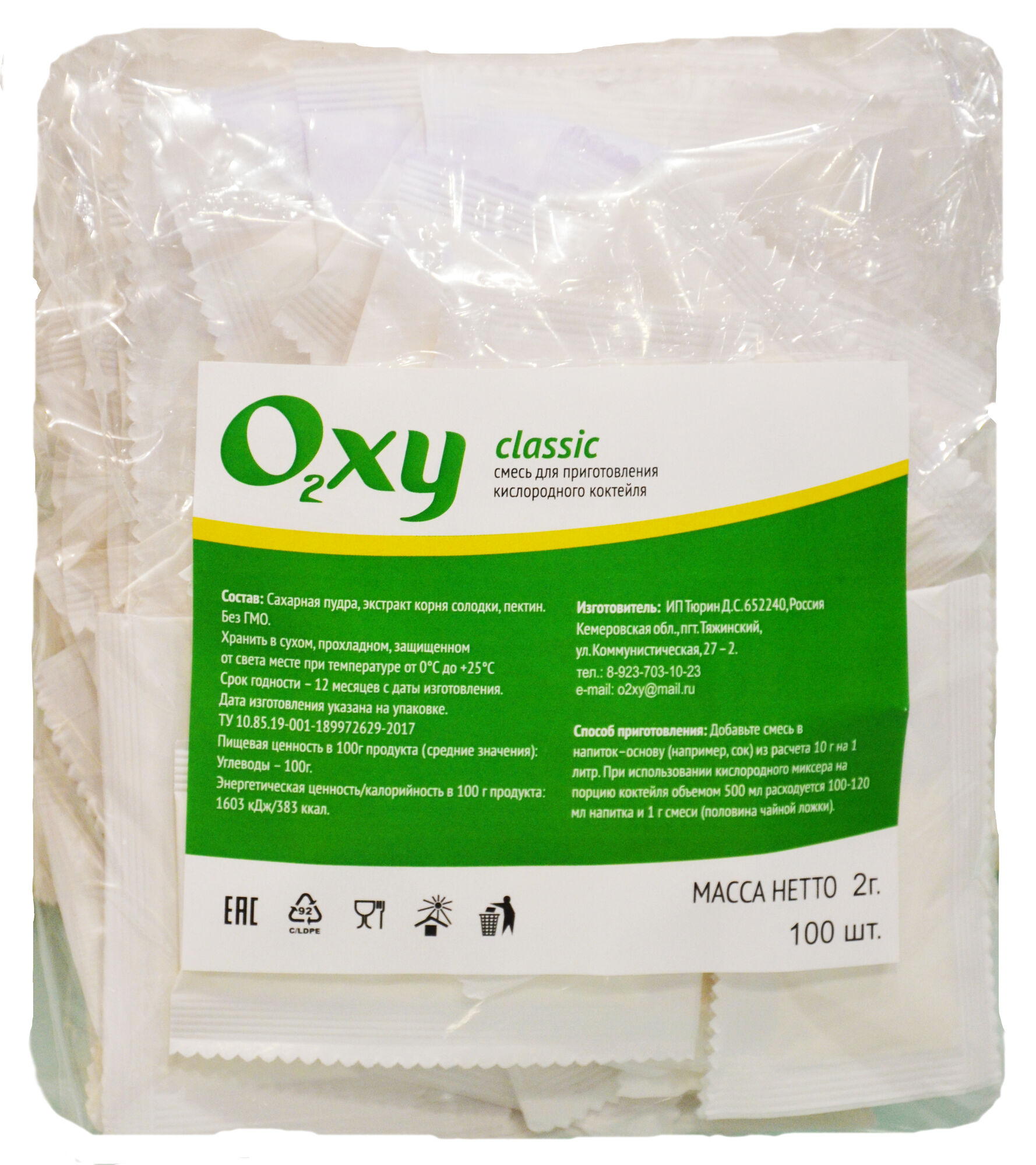 Смесь для кислородного коктейля Oxy Classic (пакетик 2 гр., пачка 100 шт.)