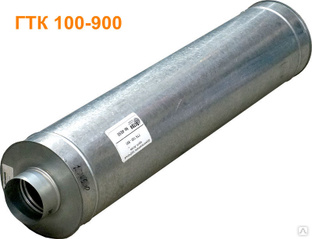 ГТК 100-900 шумоглушитель 