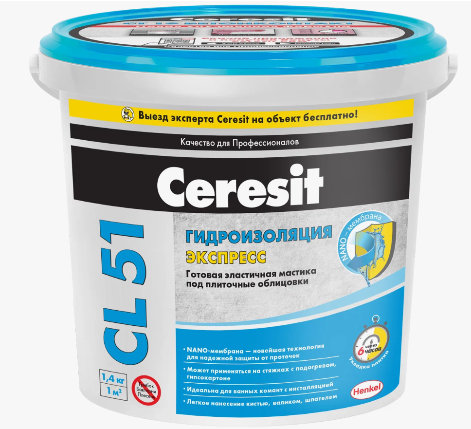 Ceresit CL 51, 1,4 кг, Эластичная полимерная гидроизоляция 2564895/12