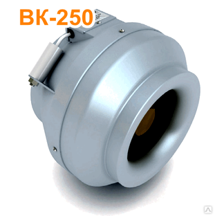 ВК-250 вентилятор канальный #1