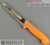 Нож обвалочный универсальный 16 см Knifecut Celect 300.5.16. #2