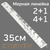 Линейка мерная алюминиевая MSP35 (2:1, 4:1) #2