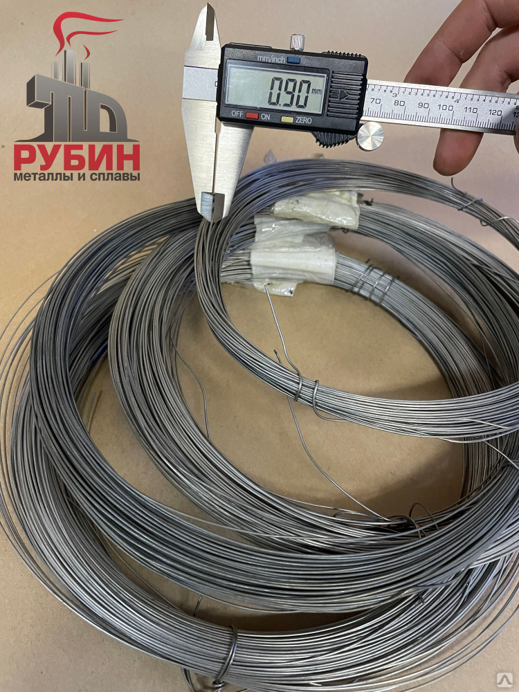 Нихромовая проволока Х20Н80 0.9 мм, цена в Санкт-Петербурге от компании ...