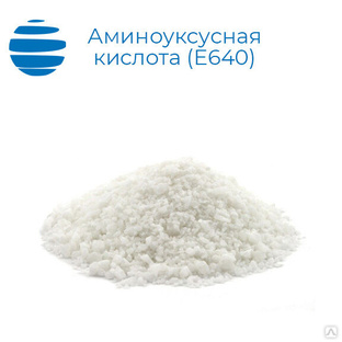 Аминоуксусная кислота (глицин, гликокол) Е640 