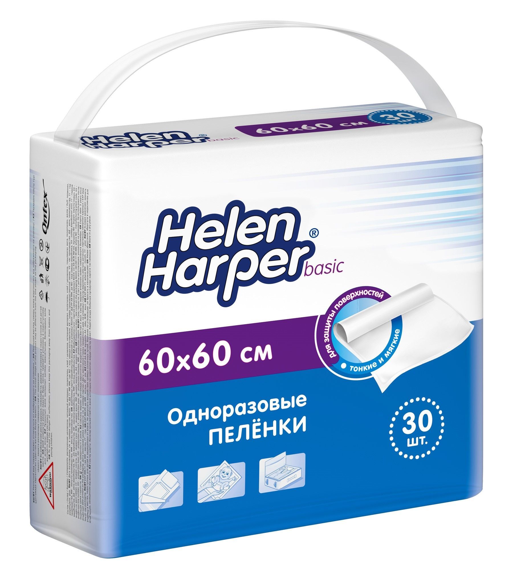 Впитывающие пеленки HELEN HARPER BASIC 60х60