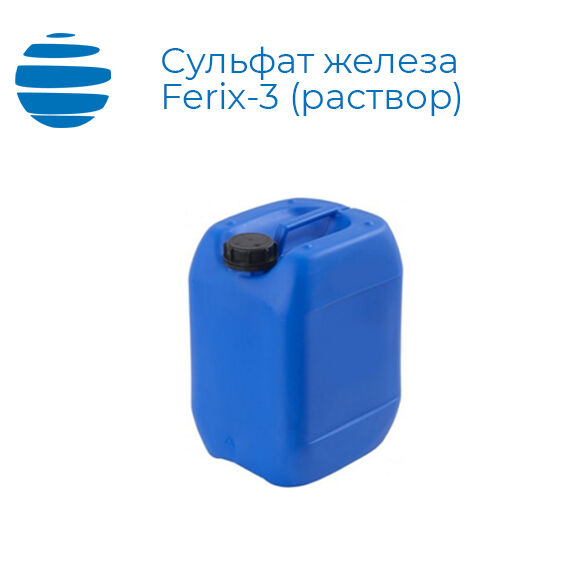 Сульфат Железа Ferix-3 раствор 31/45 кг канистра