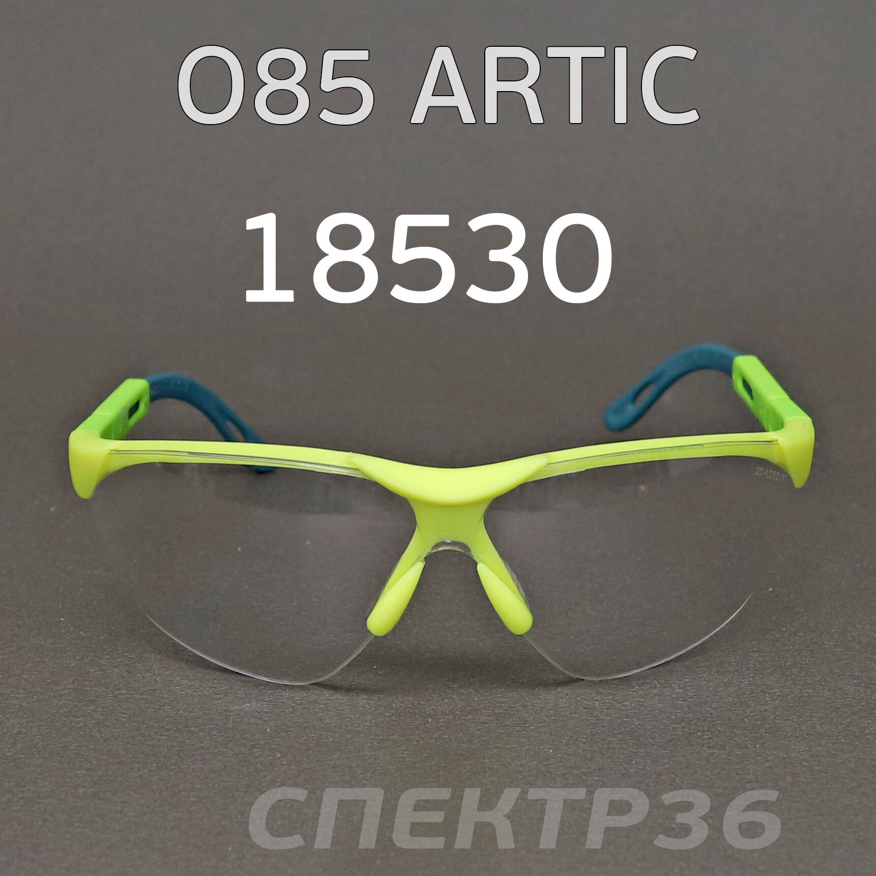 Очки O85 Artic прозрачные (зеленые дужки) поликорбонатные