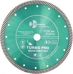 230*2,2*22,2мммм диск алмазный Trio-Diamond Turbo PRO Железобетон