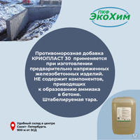 Флокулянт анионный Flopam AN 910 PWG, цена в Санкт-Петербурге от компании  ПКФ ЭКОХИМ