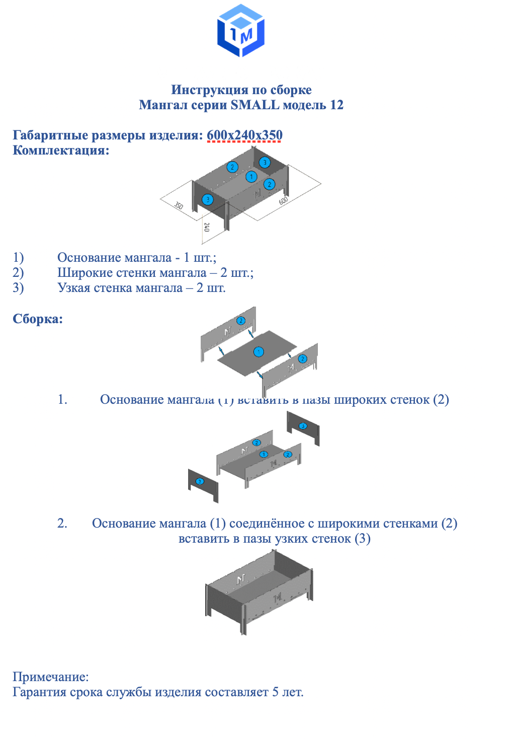 Качественные мангалы российского производства