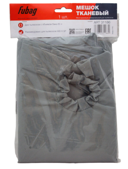 Мешок тканевый многоразовый FUBAG 60 л для пылесосов серии WD 6SP_1 шт.