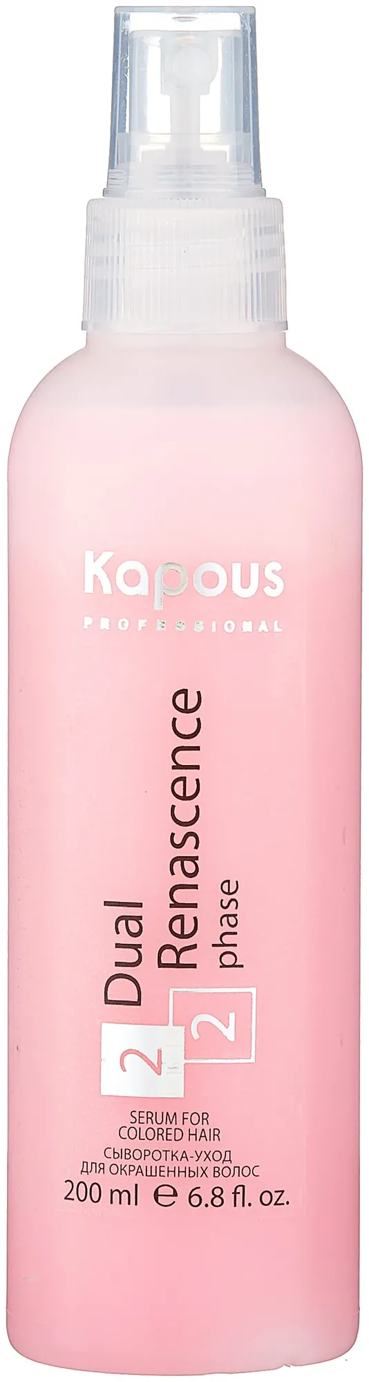 Kapous Сыворотка-уход для окрашенных волос Dual Renascence 2 phase, 200 мл