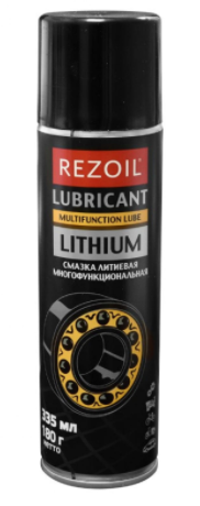 Смазка REZOIL LITHIUM литиевая, аэрозоль 335мл