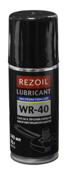 Смазка REZOIL WR-40 многофункциональная проникающая, аэрозоль 140мл